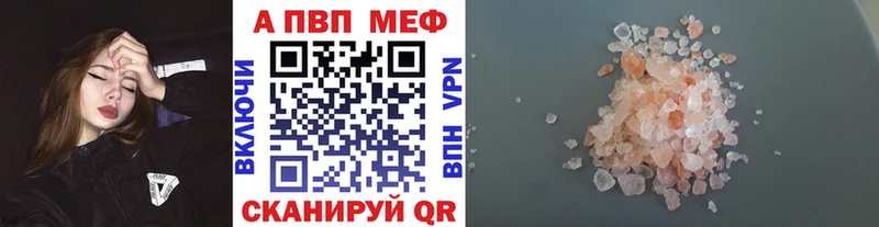 Альфа ПВП Соль  Купить где  Злынка 