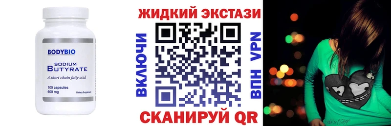 БУТИРАТ оксана  Купить закладки  Злынка 