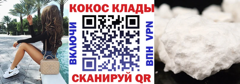 КОКАИН Fish Scale  Купить где  Злынка 