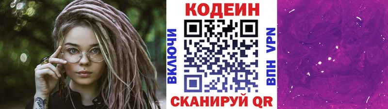 Кодеиновый сироп Lean напиток Lean (лин) Купить Злынка